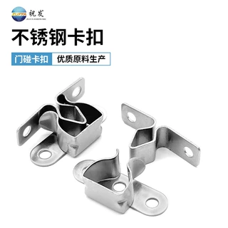 定制不锈钢卡扣原厂直供门碰老实柜子夹扣衣柜橱柜门吸家具柜