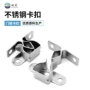定制不锈钢夹扣门碰