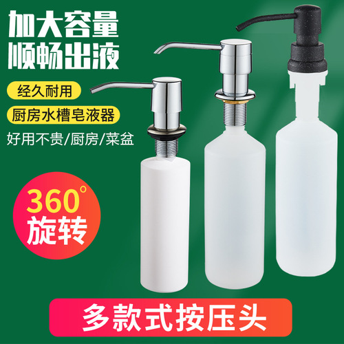Soap dispenser kitchen sink dish soap bottle dishwashing basin stainless steel detergent press head press