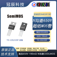 思美思SM65R190 TO-220F封装N沟道高压650V190mΩ超结COOLMOS管
