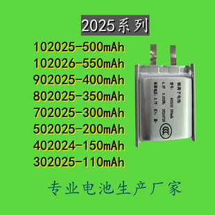 602025聚合物电池 102025聚合物锂电池 902025 802025 302025电芯-阿里巴巴