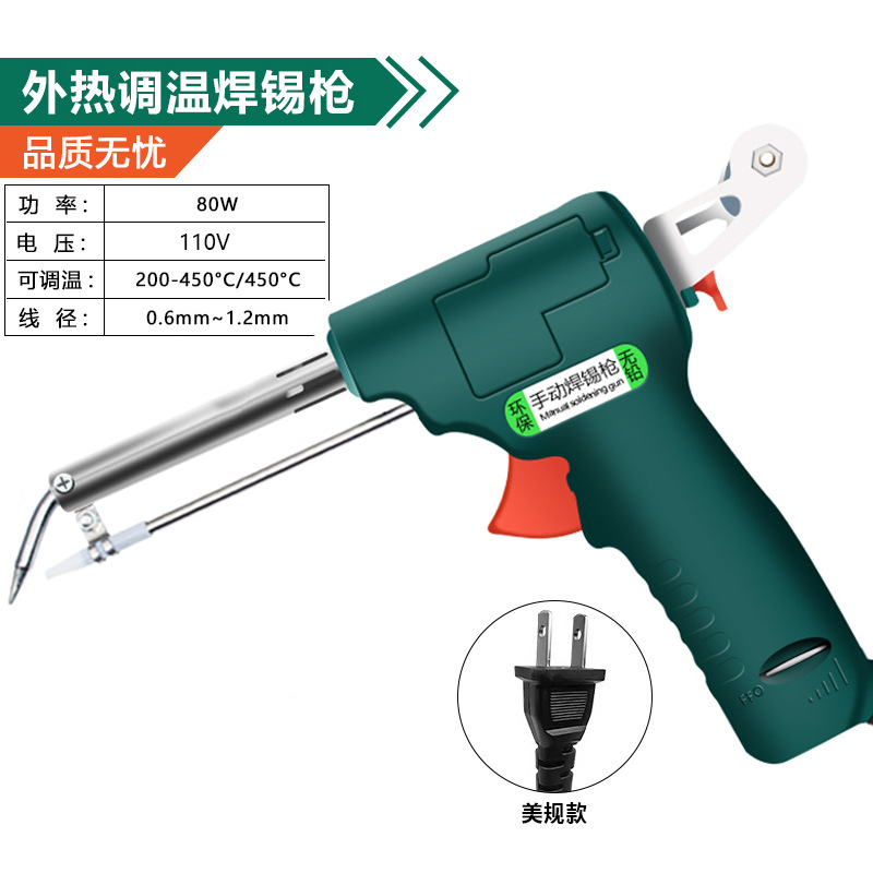 Grado industrial estándar europeo 220V estándar estadounidense 60W tipo calor externo pistola de soldadura manual pistola de estaño portátil soldador eléctrico tesoro de soldadura 80W