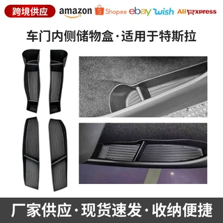 适用特斯拉model y焕新Y储物盒车门扶手下收纳盒雨伞盒tesla改装