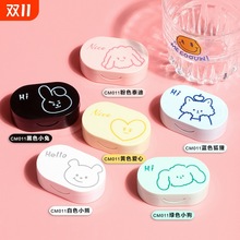 伴侣隐形眼镜盒双联美瞳少女心可爱ins简约个性便携小巧迷你盒子