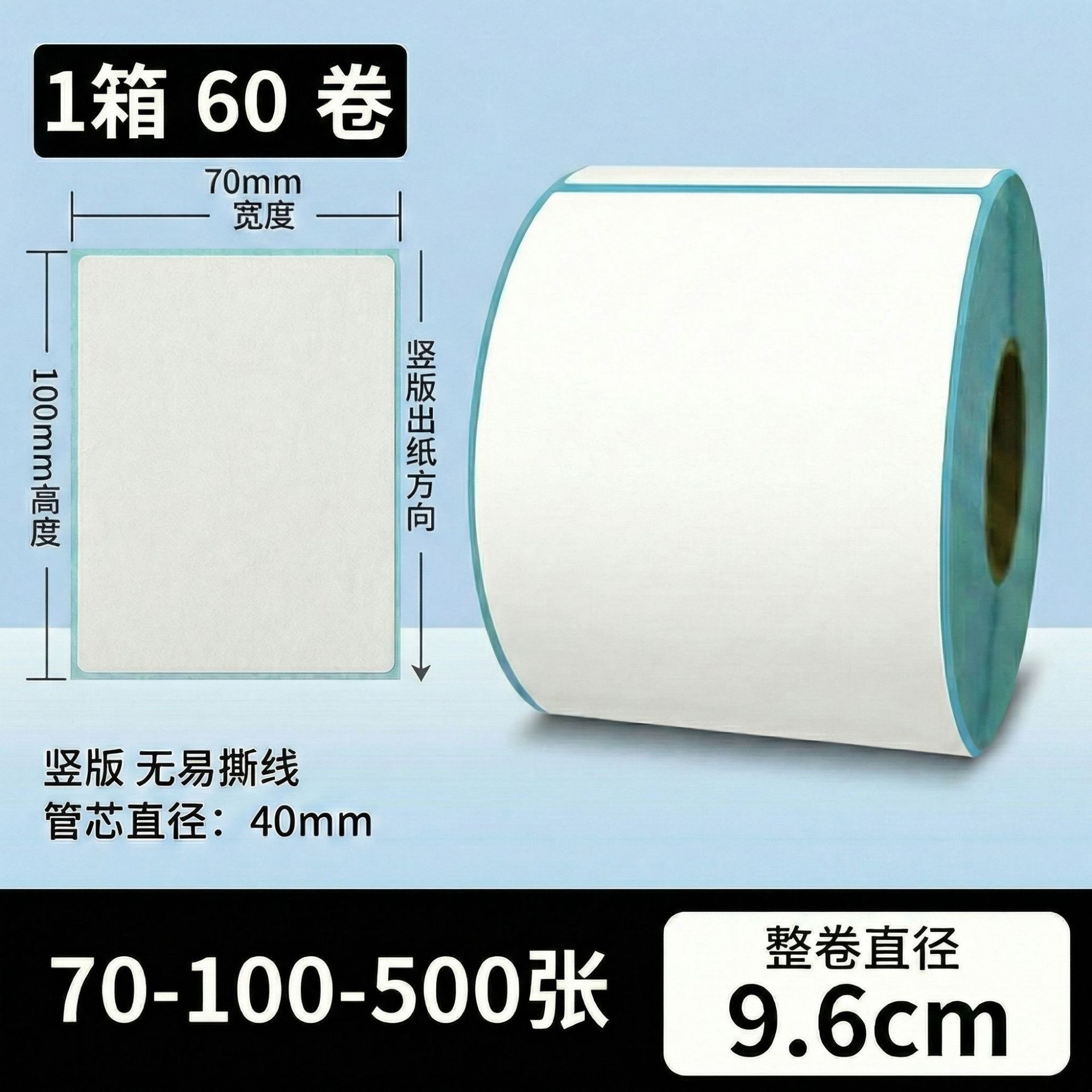 Papel de etiqueta adhesiva anti-termo Papel de etiqueta adhesiva 100x150 papel de impresión de etiquetas de calor