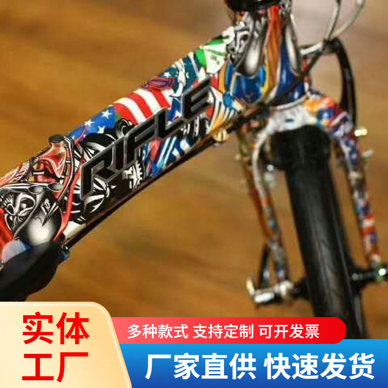 自行车车架水转印贴花加工自行车车架水贴纸配套定 制生产