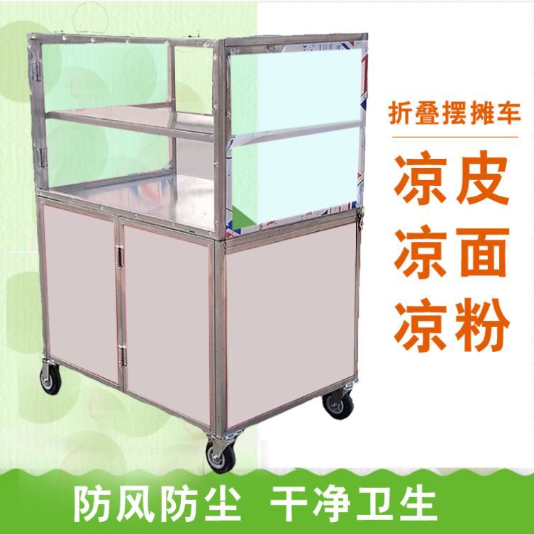凉皮凉面摆摊推小吃车移动餐车夜市关东煮熟食摊位手推车地摊折叠