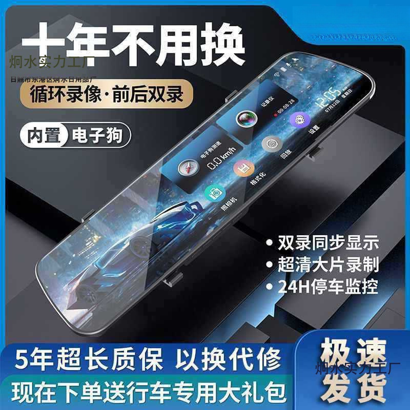 High-definition night vision driving recorder front and rear double recording free installation of new electronic dog 24-hour parking monitoring