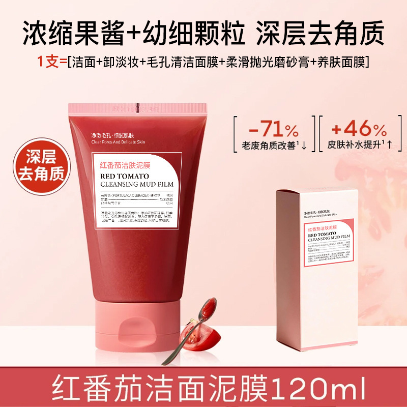 Ruofu Red Tomato Cleansing Mud Mask Deep Cleansing Pores Exfoliating Cleansing and Moisturizing Facial Cleanser for Women