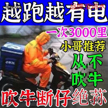 电动车增程稳压智能发电机二轮三轮四轮边走边冲续航