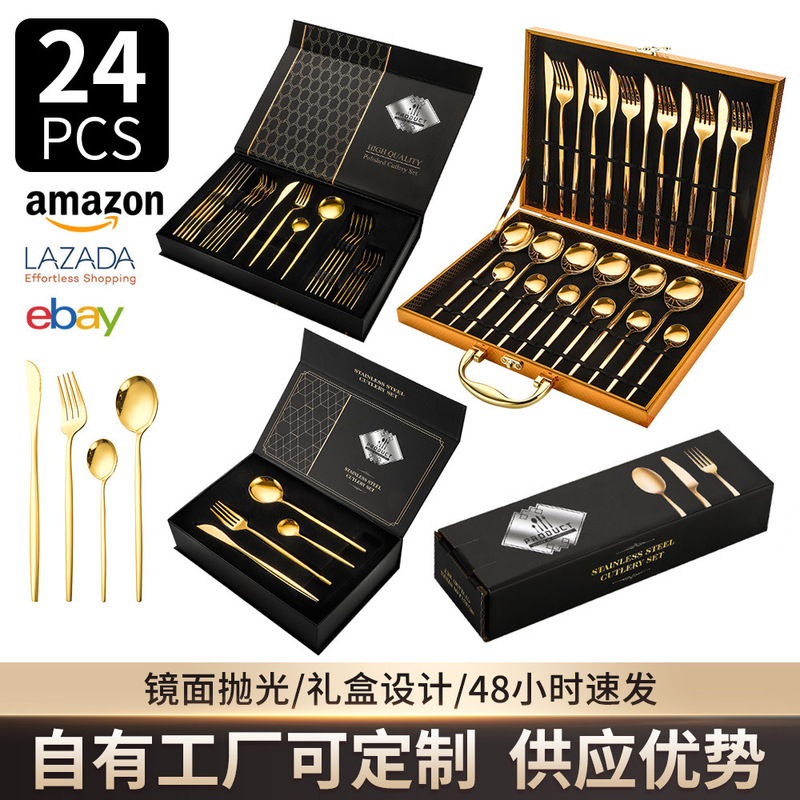 Cross-border Amazon Portugal Stainless Steel Tableware suit 24 Pieces suit Household Steak Knife, Fork and Spoon Gift Box suit