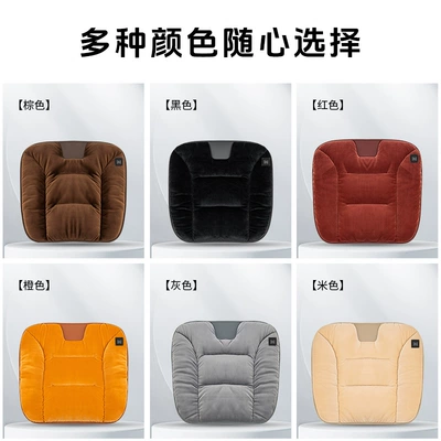 Graphene Car Heated Seat Cushion — Multi-function pad