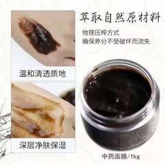 Wholesale Herbal Mask Paste for Facial Application, Brightening Complexion and Tightening Pores - Qizi Bai Facial Mask