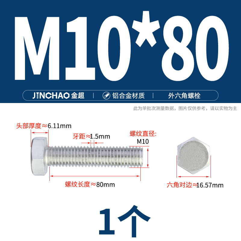 Golden Super Aluminum Hex Bolt M5M6M8