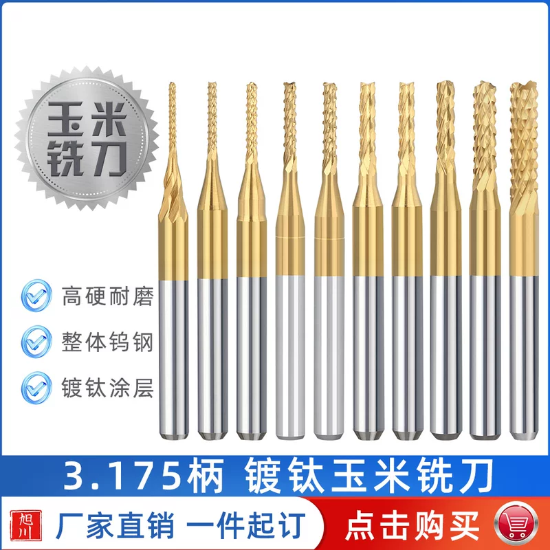 跨境热款 3.175柄 镀钛涂层钨钢玉米铣刀PCB铣刀电路板雕刻机锣刀