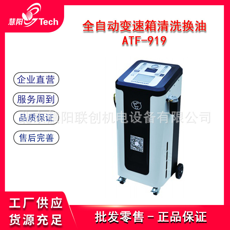 Full-automatic gearbox cleaning oil changer, wave box oil-free disassembly, equal oil changer with database, intelligent vehicle model Full-automatic gearbox cleaning oil changer, wave box oil-free disassembly, equal oil changer with database, intelligent vehicle model