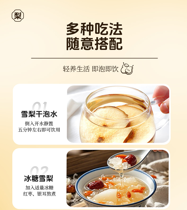 Freeze Dried Pear Slices Snow Pear Fruit Tea 50g Pack specifications