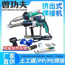 HDPE双加热挤出式焊接机塑料大焊枪pp板pe土工膜修补热熔焊接机