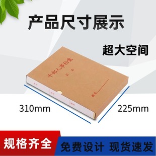Wholesale Spot Cadre Personnel Employee File Box Personnel File Box Kraft Paper File Box One-Piece Molding