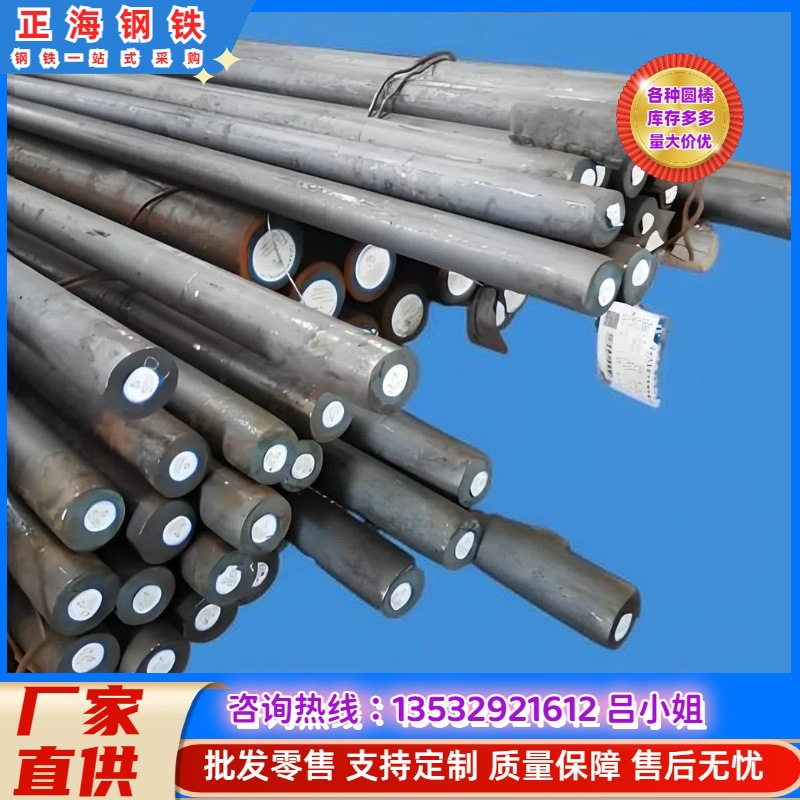 销售 Cr12Mov圆棒 现货供应 Cr12Mov扒皮圆钢 Cr12Mov光元