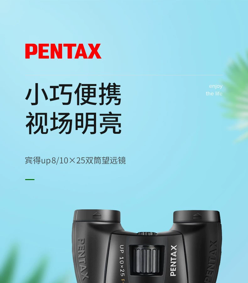 Benbin/Pentax двуствольный телескоп серия UP, калибр 25, высокая кратность, высокое разрешение, микронное ночное видение для детей