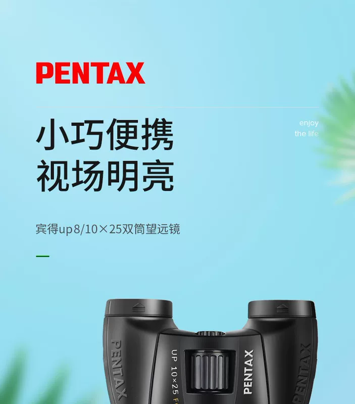 Benbin/Pentax двуствольный телескоп серия UP, калибр 25, высокая кратность, высокое разрешение, микронное ночное видение для детей