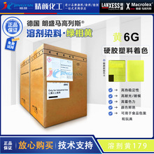 ��ʢȾ��6GӲ�z����Ⱦ���R����˹MACROLEX�S6G�܄�Ⱦ���܄��S179