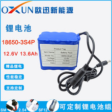 OXUNSҼӹ ICR18650-3S4P 늳ؽM 12.6V 13.6Ahɳ늳