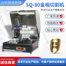 ����SQ-80���������๦���и�������������Ͳ��Լ��Զ��и��豸