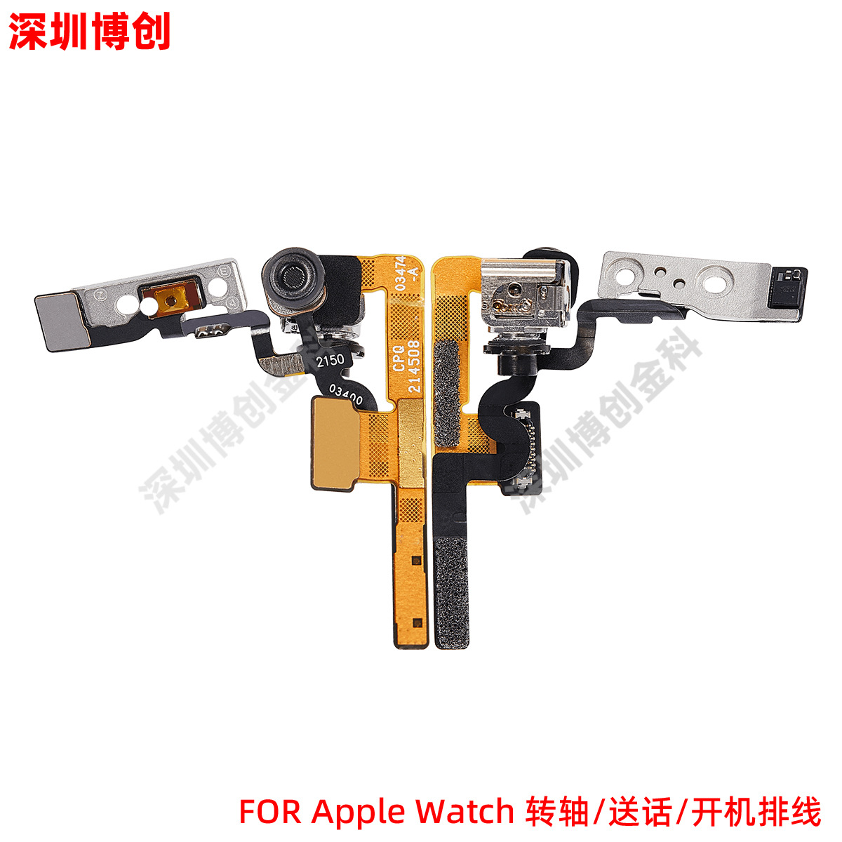 转轴/送话/开机排线 适用苹果Watch手表