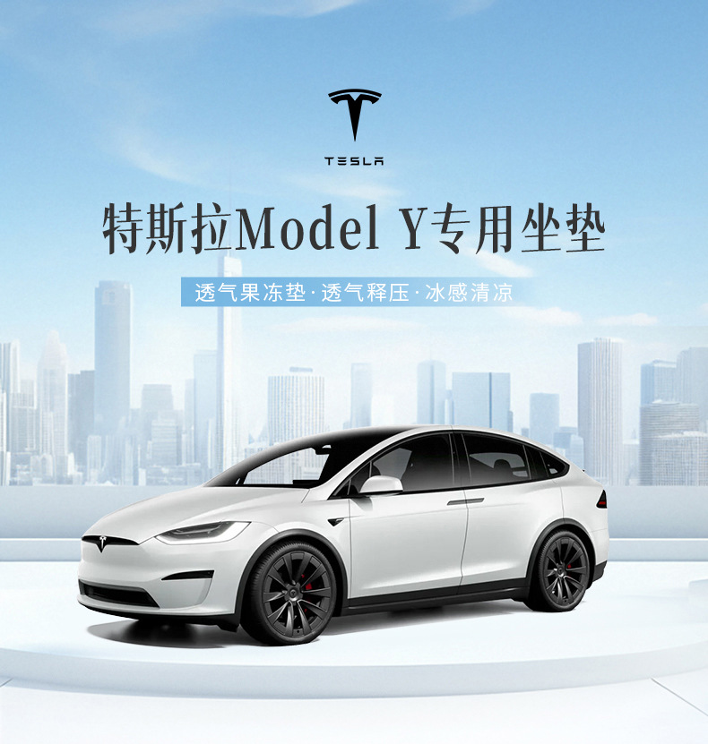 Suitable for Tesla Modely Car Seat Cushion Summer Cooling Pad Gel Seat Cushion Honeycomb Cooling Pad Breathable Fart Pad
