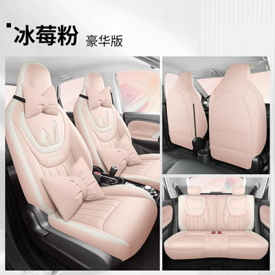 Wuling Plantronics Seat Cover Bingo Four Seasons Pad - ice-berry-powder-deluxe-edition-gyf-wuling-bingo