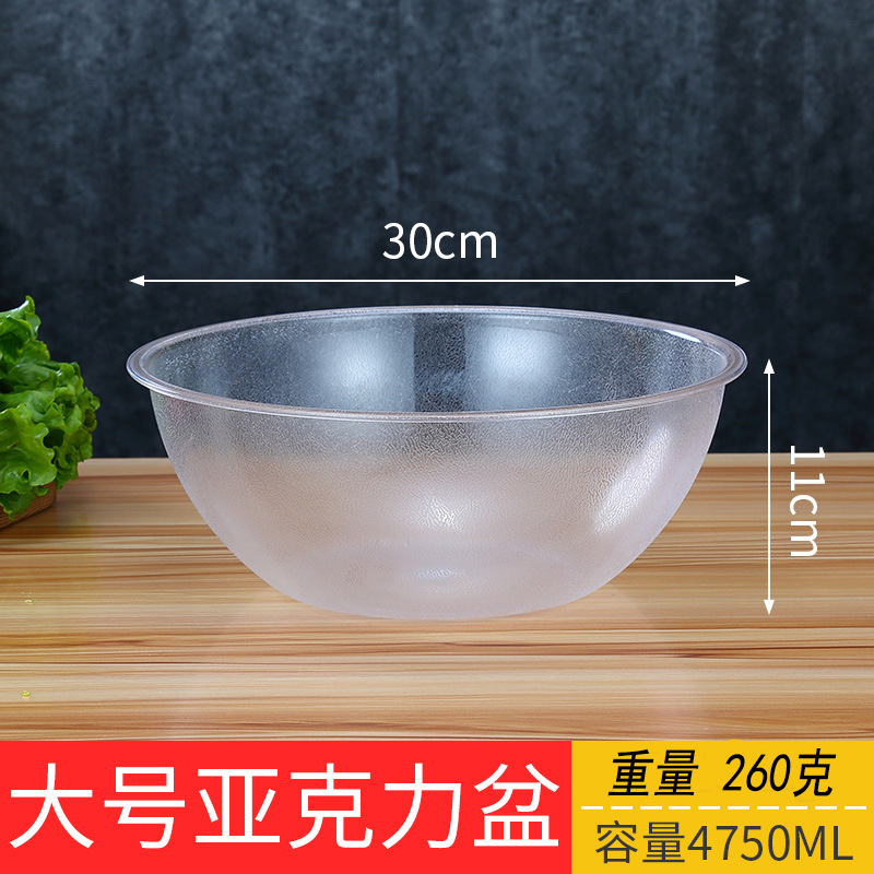 대형 30cm 두꺼운 야채 선택 분지, 약 260g, 핫 세일