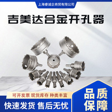 超硬合金开孔器 不锈钢专用扩孔器钻头金属304钢板铁板钻孔器