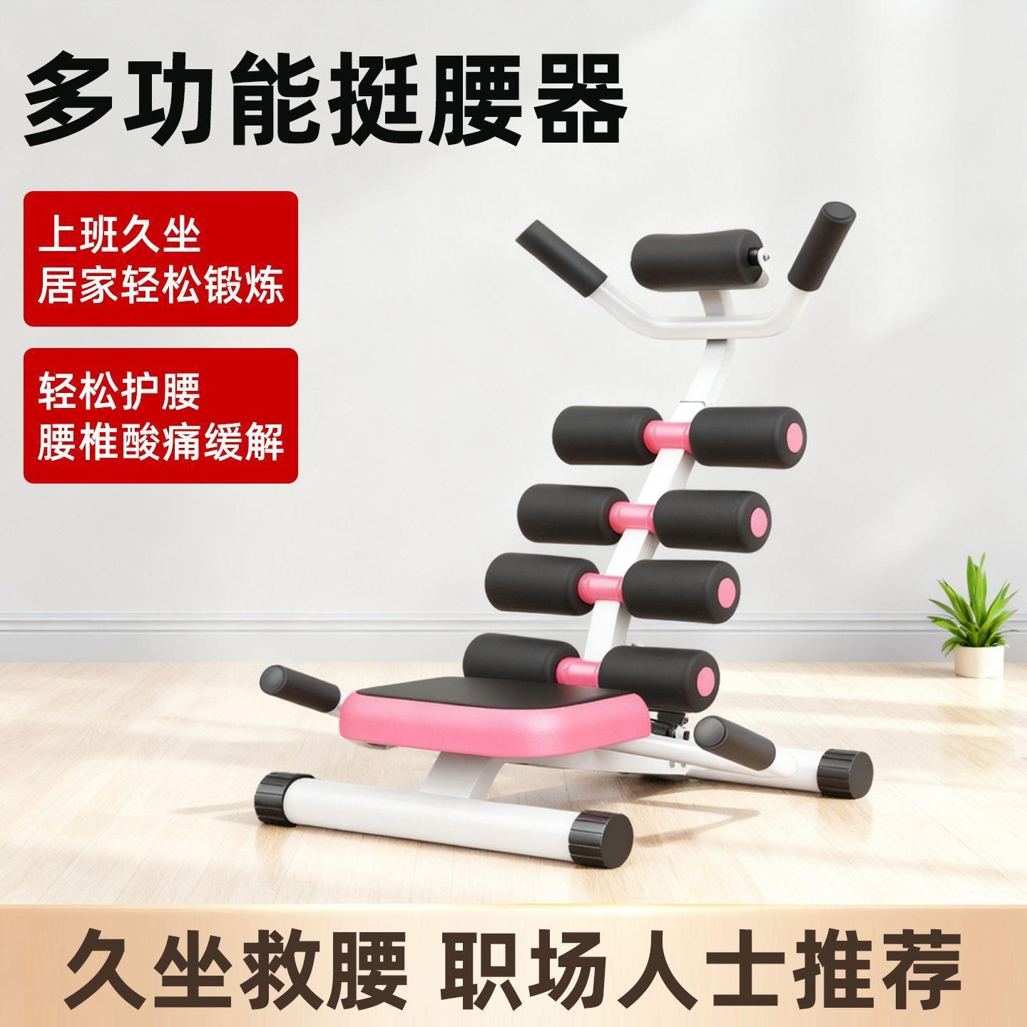 Waist Relaxer Inversion Machine Home Yoga Inversion Stool Gym Inversion Chair Small Fitness Equipment