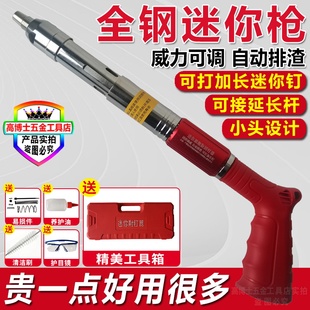 All-steel lengthened mini gun nail gun silencer ceiling artifact mini one-piece nail gun concrete nail tool