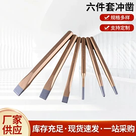 套筒扳手;其他维护工具;凿