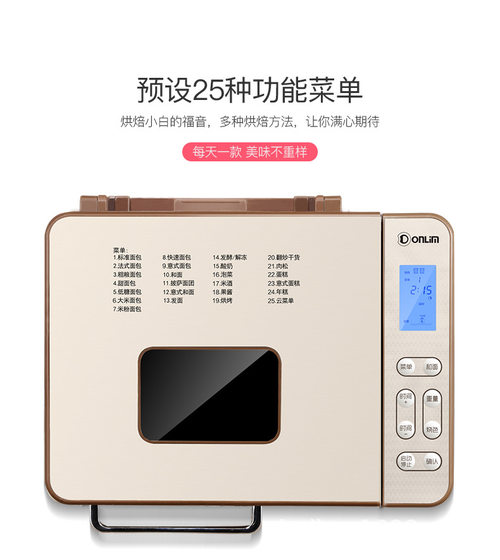 Dongling Bread Machine Home Noodle Fermentation Breakfast Spit Driver Automatic Multifunctional Intelligent Sprinkling Lazy Artifact