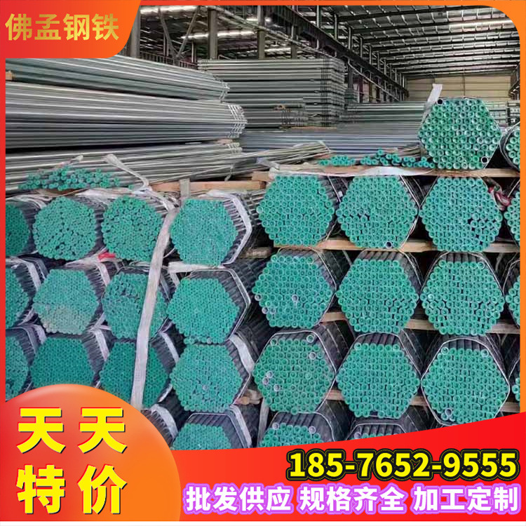 云浮镀锌钢管 农业大棚 140*4.75 宝茏牌 过磅发货