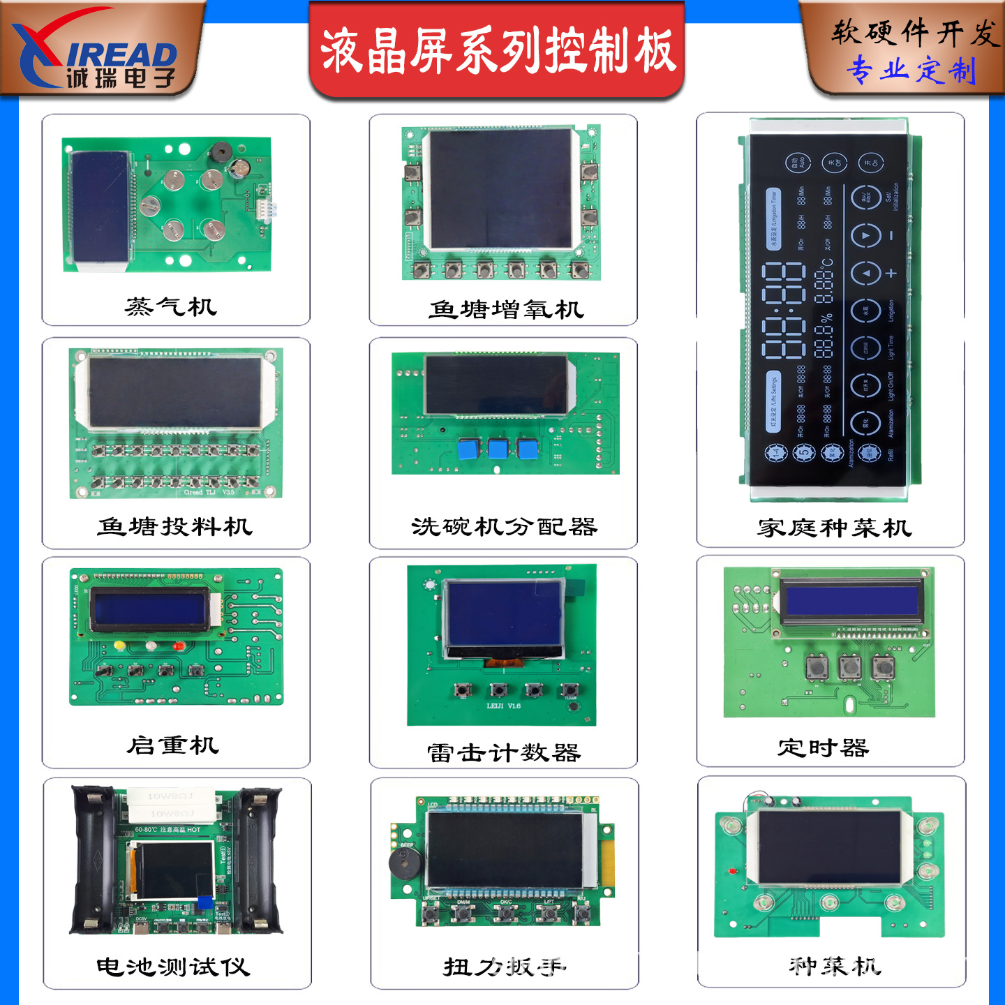 Panel de control de control de temperatura de visualización digital inteligente PCBA personalizado placa base de control de equipos de control de temperatura electrónica de alta precisión