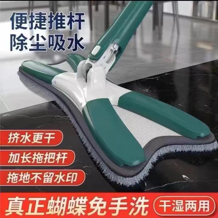 Butterfly Hand-free Mop Self-wringing Water Mop Hand-free Mop Hand-free Mop Butterfly Flat Hand-free Lazy Man Mopping Artifact Butterfly Hand-free Mop Self-wringing Water Mop Hand-free Mop Hand-free Mop Butterfly Flat Hand-free Lazy Man Mopping Artifact