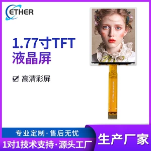 1,77-дюймовый цветной TFT-экран, 12P последовательный порт, ST7735, машина для контроля воды, ЖК-дисплей, портативный зарядный пистолет, ЖК-экран