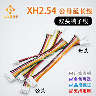 XH2.54mm ��ĸ���L�� ���Ӿ� ���Dĸ�D�Ӿ� 2P-6P���Ӷ��Ӿ�