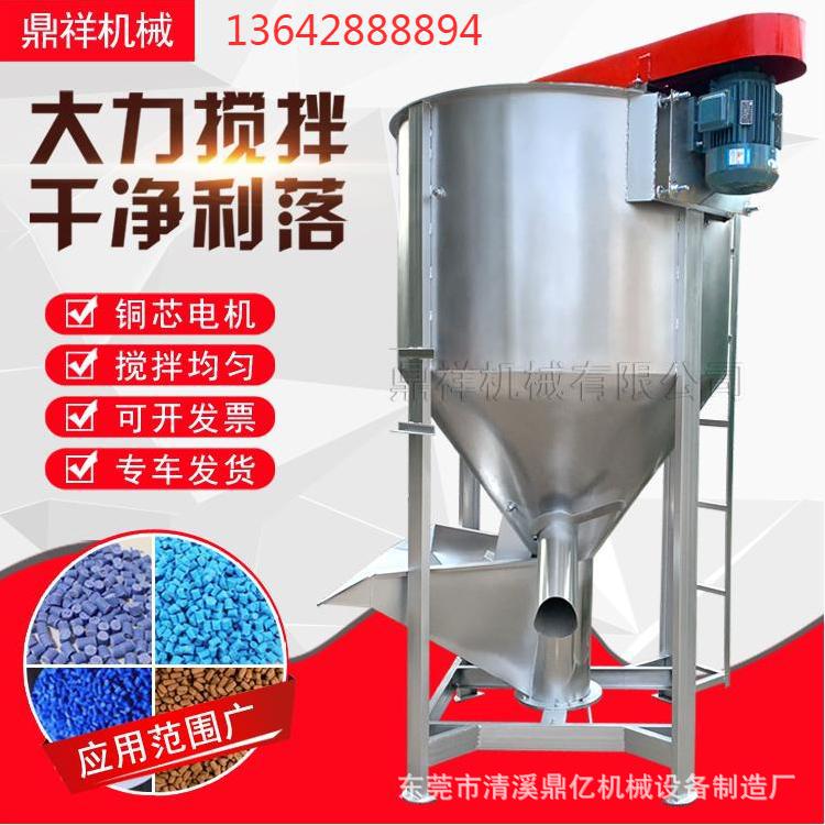 塑料搅拌机搅拌罐 电加热搅拌机 颗粒立式搅拌机 不锈钢搅拌机