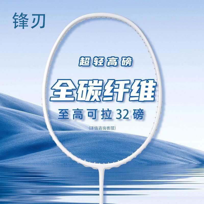Wholesale Customized Ultra-Light 5U Badminton Racket Full Carbon Fiber Resistant Amateur Primary Male and Female Student Training Single Racket