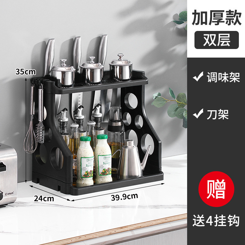 キッチンラック、パンチフリー調味料ラック、収納ラック、ナイフラック、箸、ナイフ、プラスチック製品、家庭用製品|undefined