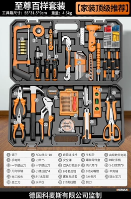 set, comprehensive hardware repair: Repair kit - supreme-variety-set-top-recommendation-for-home-decoration