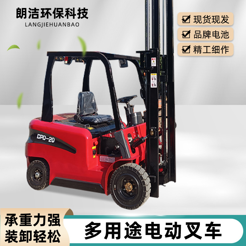 一吨两吨全自动叉车2吨液压堆高车四轮液压装卸车 电动升降叉车