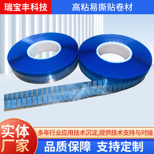 Manufacturer Supplies High-Viscosity Easy-To-Tear Roll Material, Tempered Film Hand-Tearable Film Label, Blue Easy-To-Tear Paper Roll Material