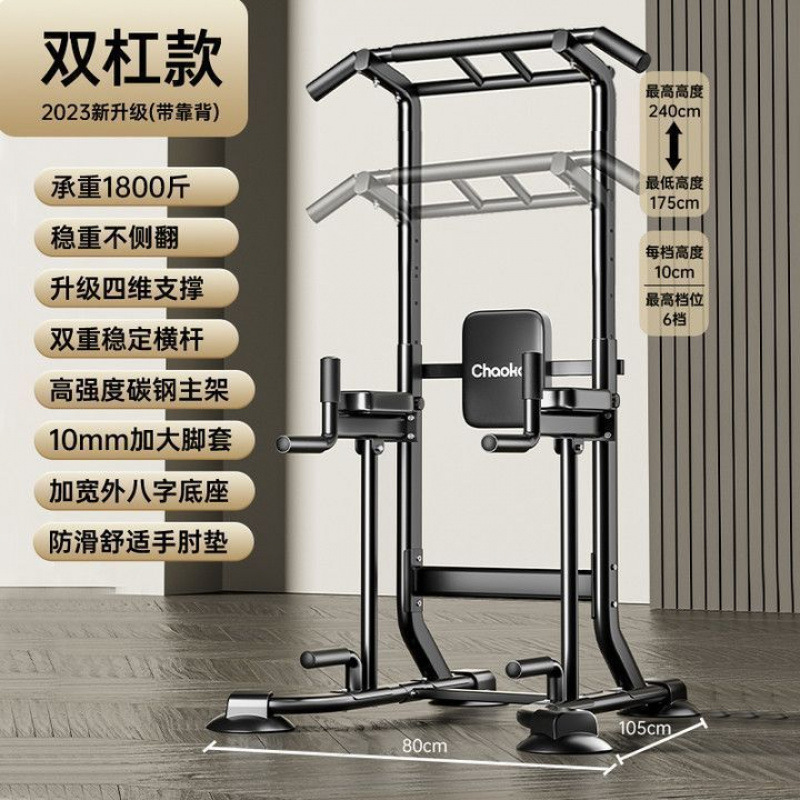 新款单杠家用室内健身运动神器多功能户外儿童训练器材单双杠|undefined